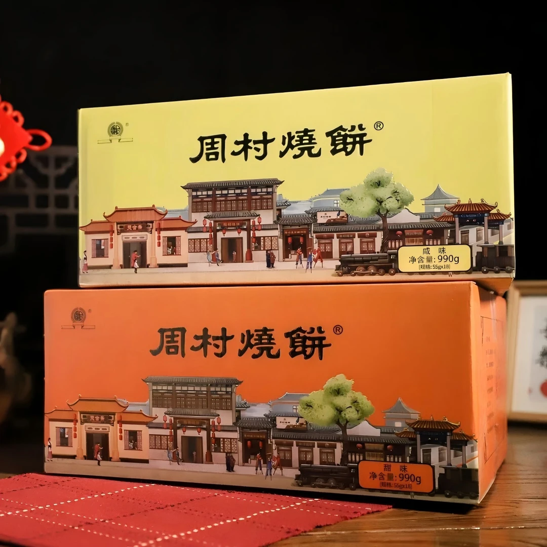 周村烧饼山东土特产纯手工如意礼办公零食老字号产品粗粮饼干薄脆