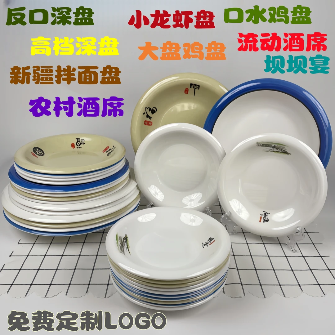 仿瓷反口密胺圆形白色盘子餐具家用小龙虾反口盘餐厅饭店商用菜盘