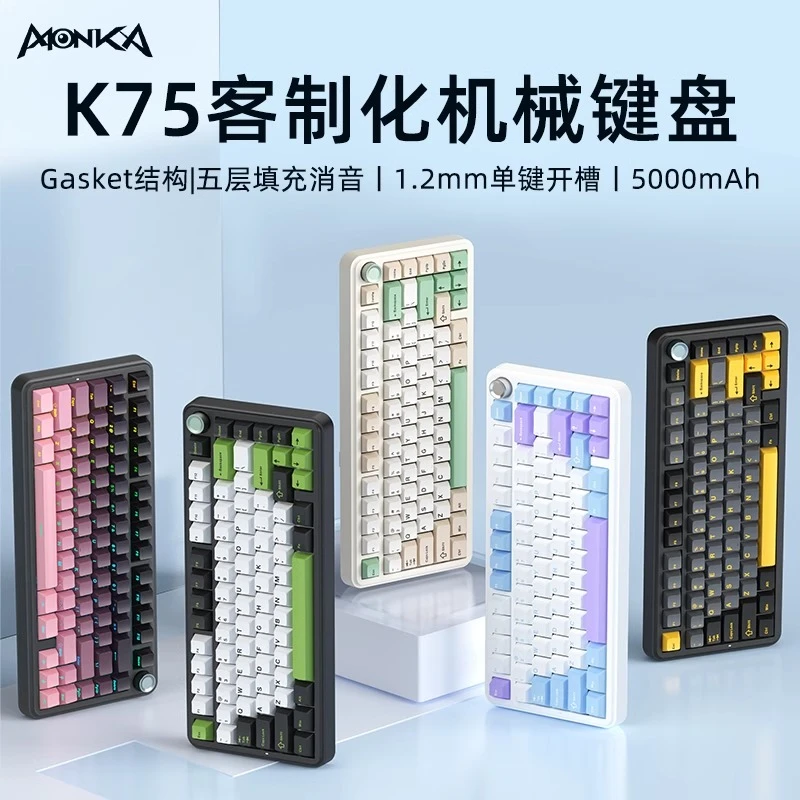 魔咖 K75复古机械键盘三模无线蓝牙2.4g客制化热插拔电竞游戏办公