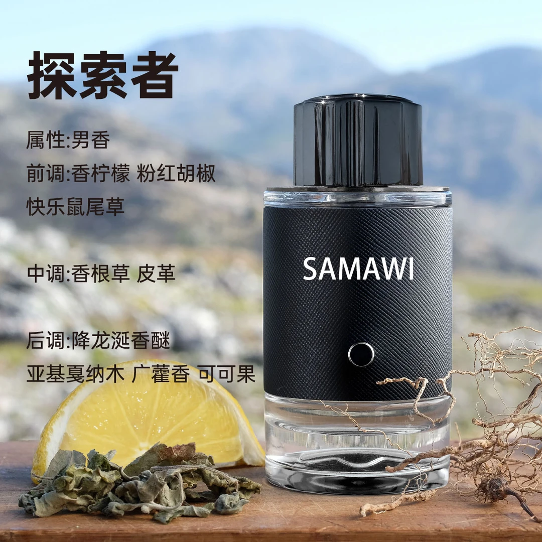 【探索者】 10ml/探索者原装香気持久 留香 男浓香