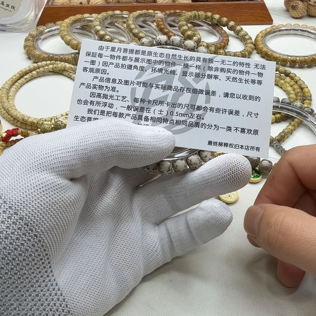 星月菩提吊坠12灭世糯冰双留白针尖星8左右桶单圈