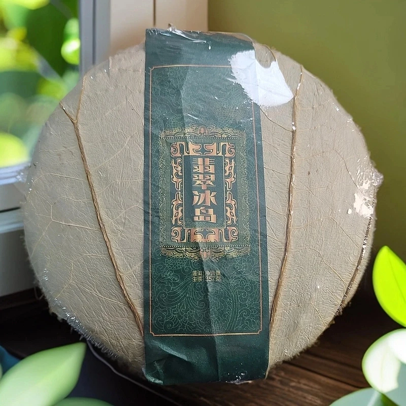 翡翠冰岛高档荷叶包装 普洱生茶 357g