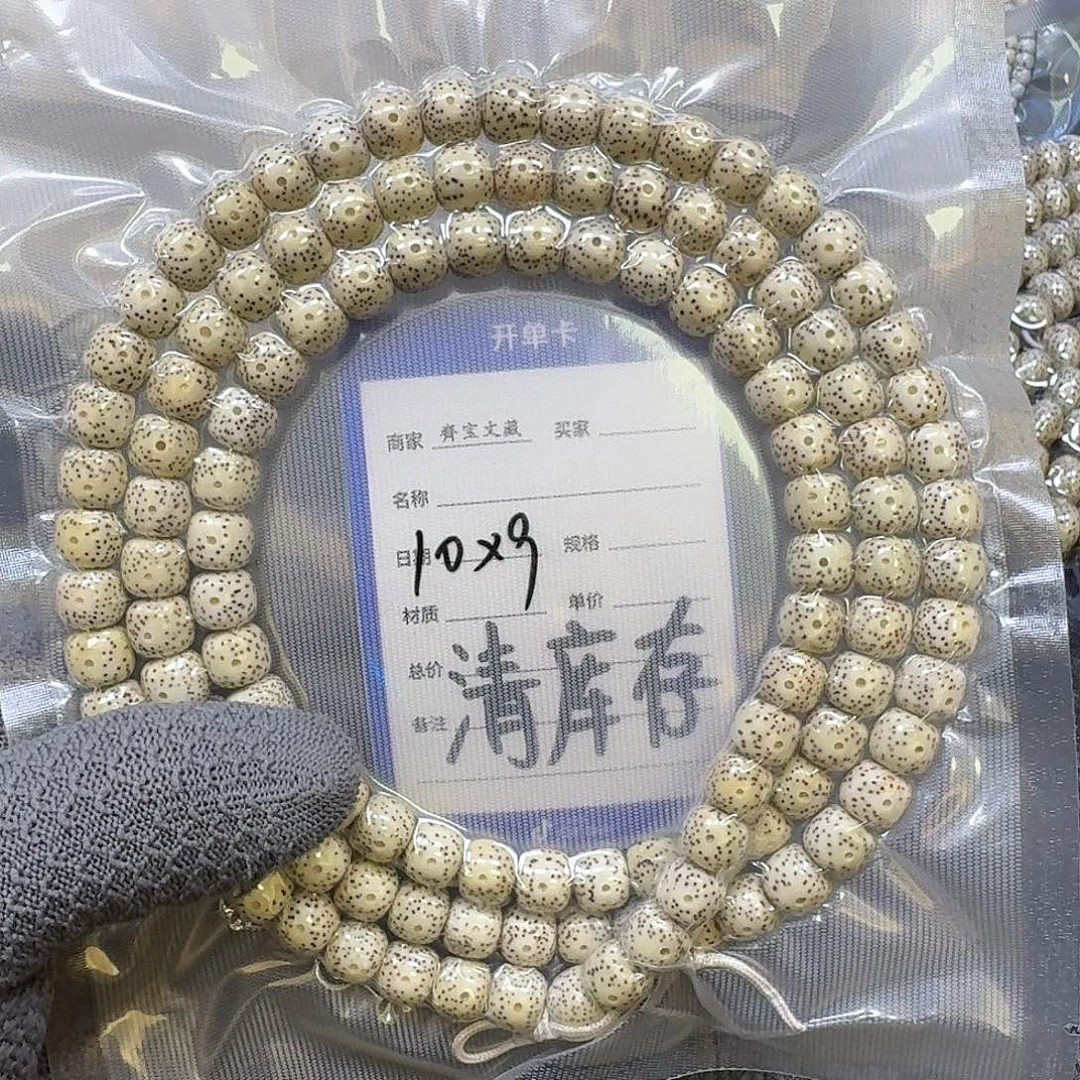 手串星月菩提10*9原生态手串（轻微氧化走色花