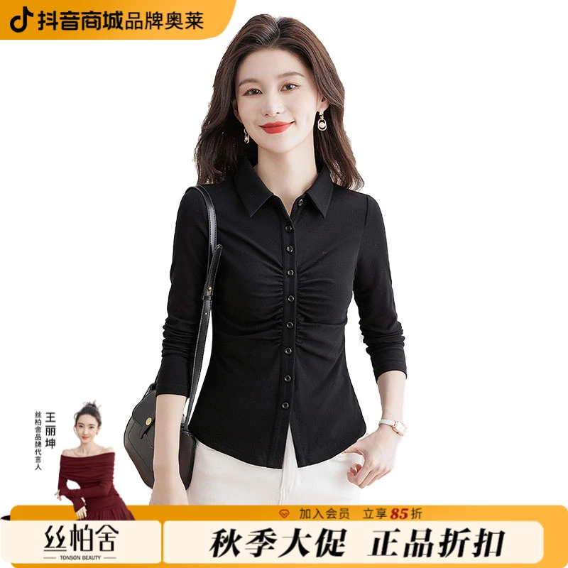 【品牌奥莱】丝柏舍夏季新款女装长袖修身翻领通勤衬衫S43R6327C