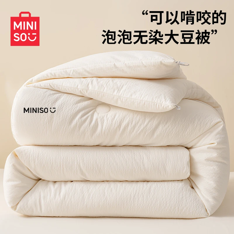 名创优品大豆纤维被子空调被夏被加厚棉被芯春秋被夏凉被四季通用