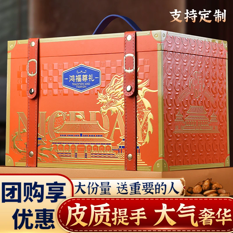 坚果礼盒装定制团购干果礼盒送长辈送亲朋零食大礼包混合批发春节