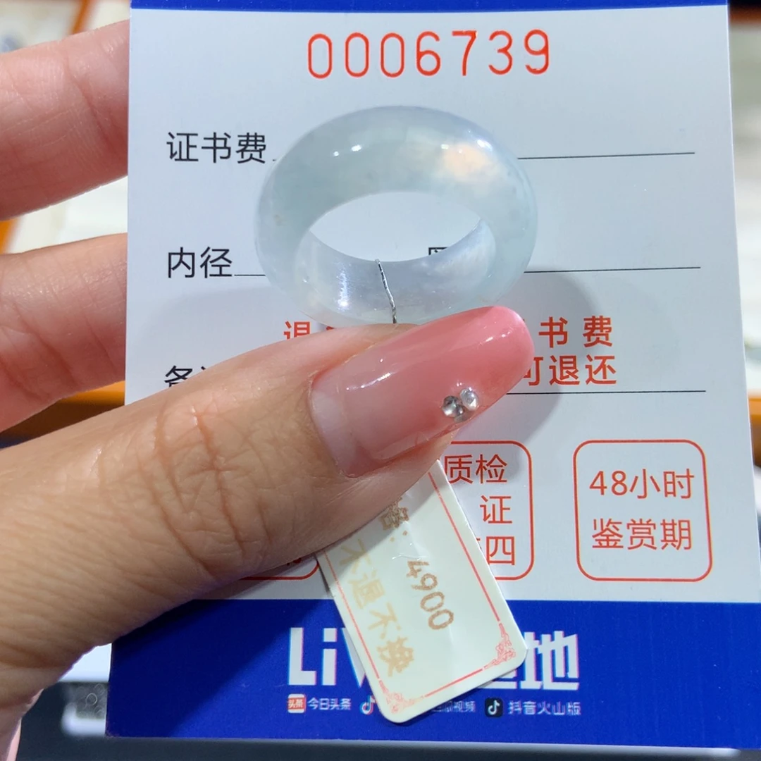 翡翠未镶嵌戒指15号