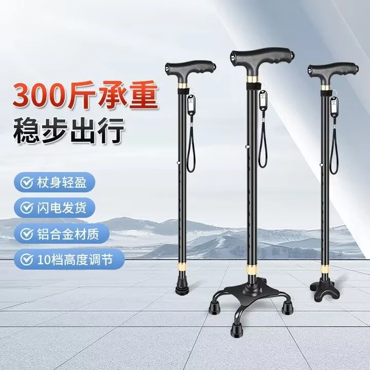 老人拐杖四脚手杖老年人多功能灯防滑带灯拐棍行走助步器走路轻便