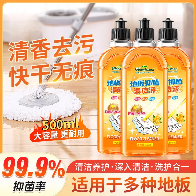 木地板清洁剂瓷砖洗地砖清洗液拖地专用持久留香强力去污抛光杀菌