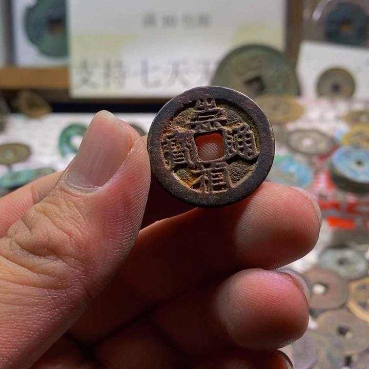 现代文创工艺崇祯