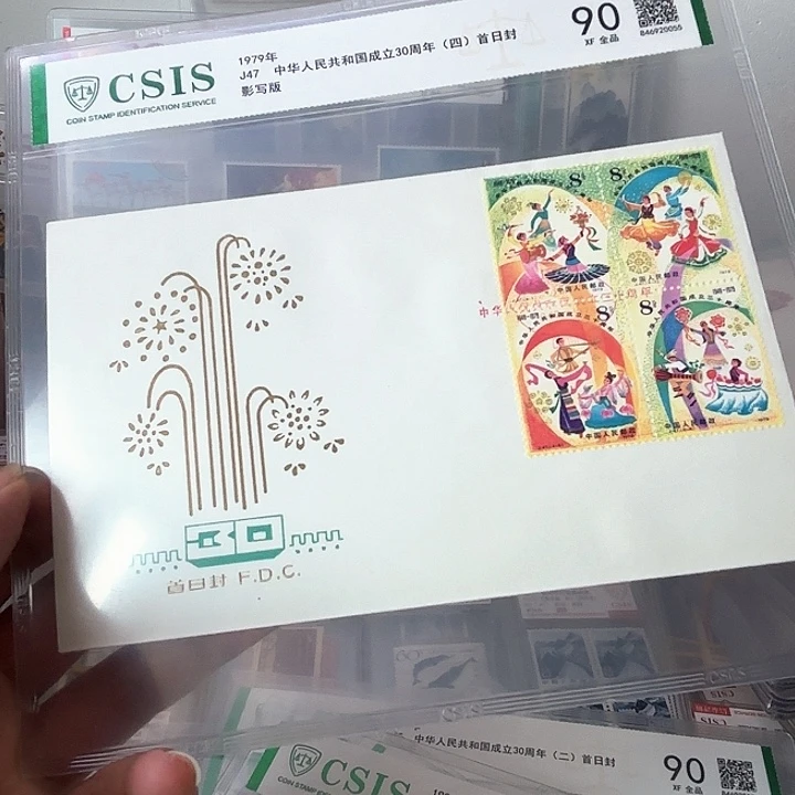 J47邮票首日封信泰90片