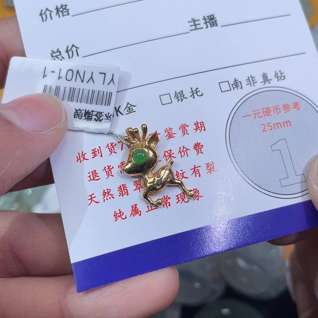 翡翠18K金镶嵌挂件一鹿有你吊坠
