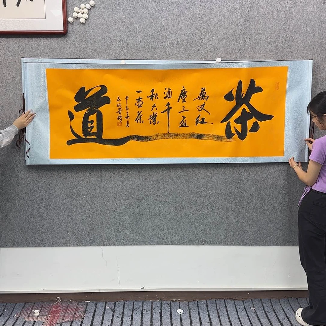 书法书法作品多次