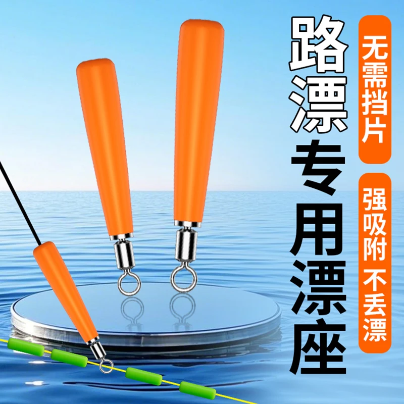 微孔滑漂专用漂座硅胶路亚矶钓大物浮漂座鱼漂标坐钓鱼小配件