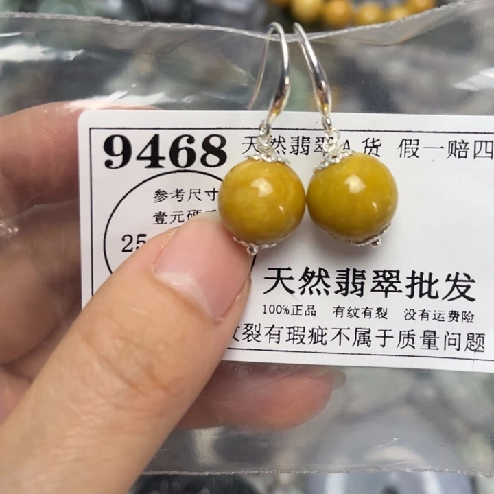 翡翠未镶嵌吊坠(不含链)9468