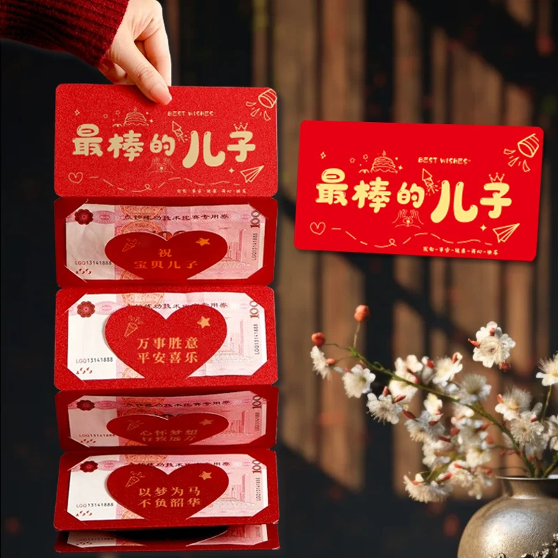 【六卡位红包】通用红包高档利是封新款创意婚庆过年回礼小号红包