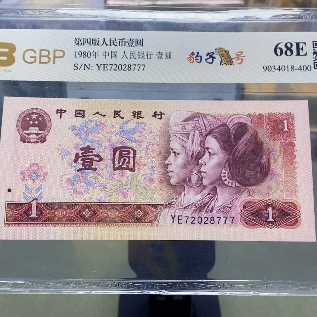 801一元豹子号72028777