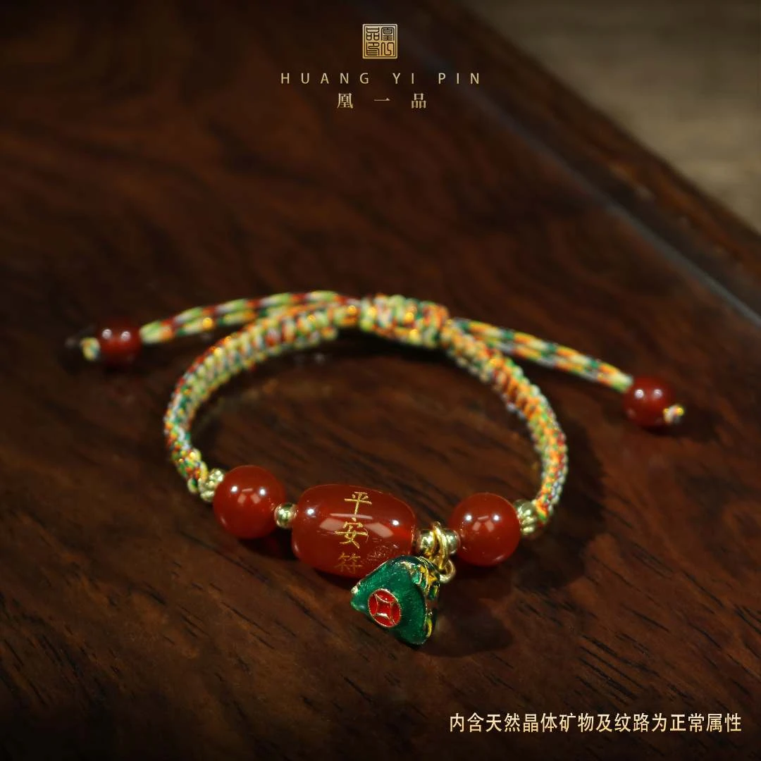 凰一品端午五彩绳玛瑙精编手绳发两个/玛瑙玉石有天然矿物