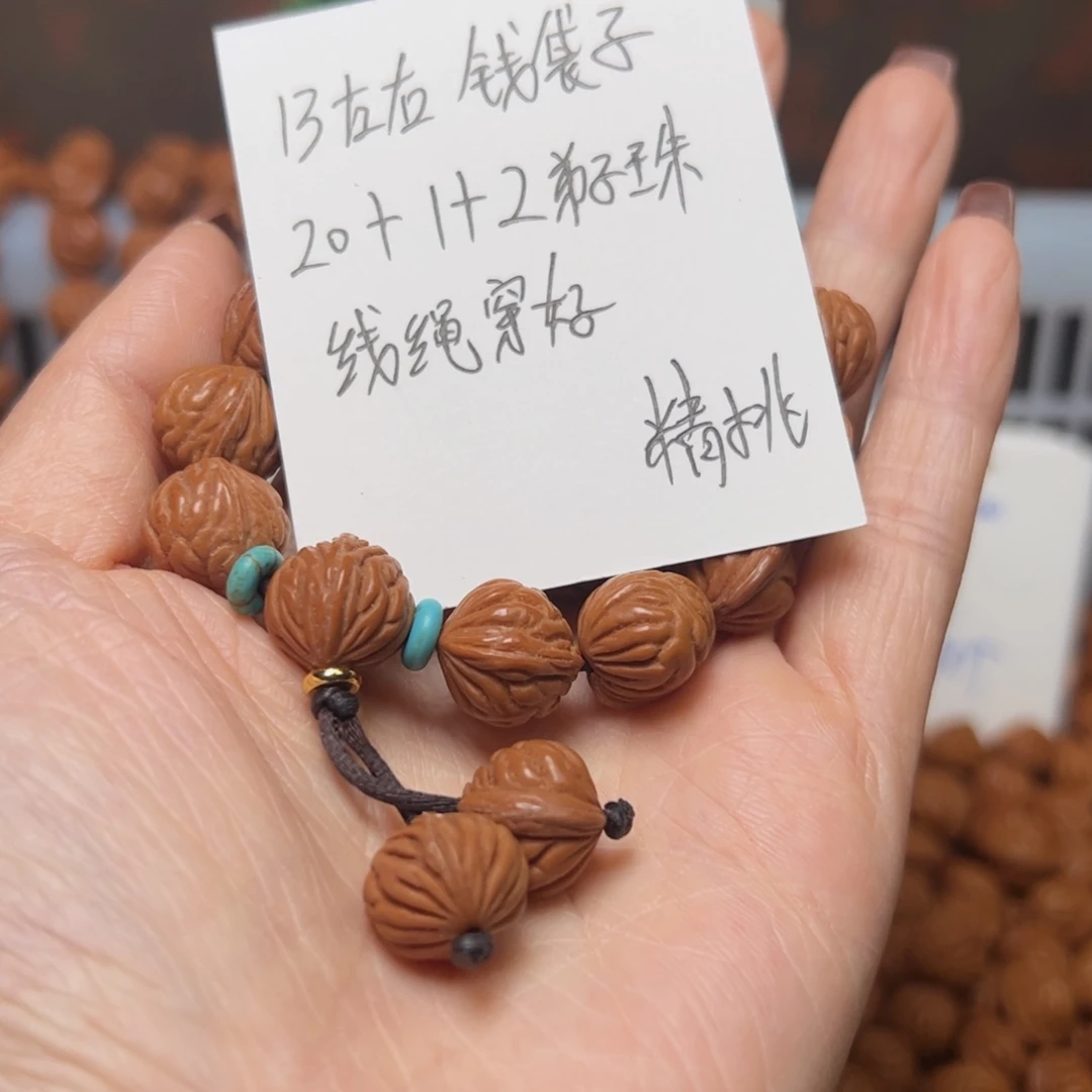 菠***蜜桃核吊坠13左右钱袋子手持