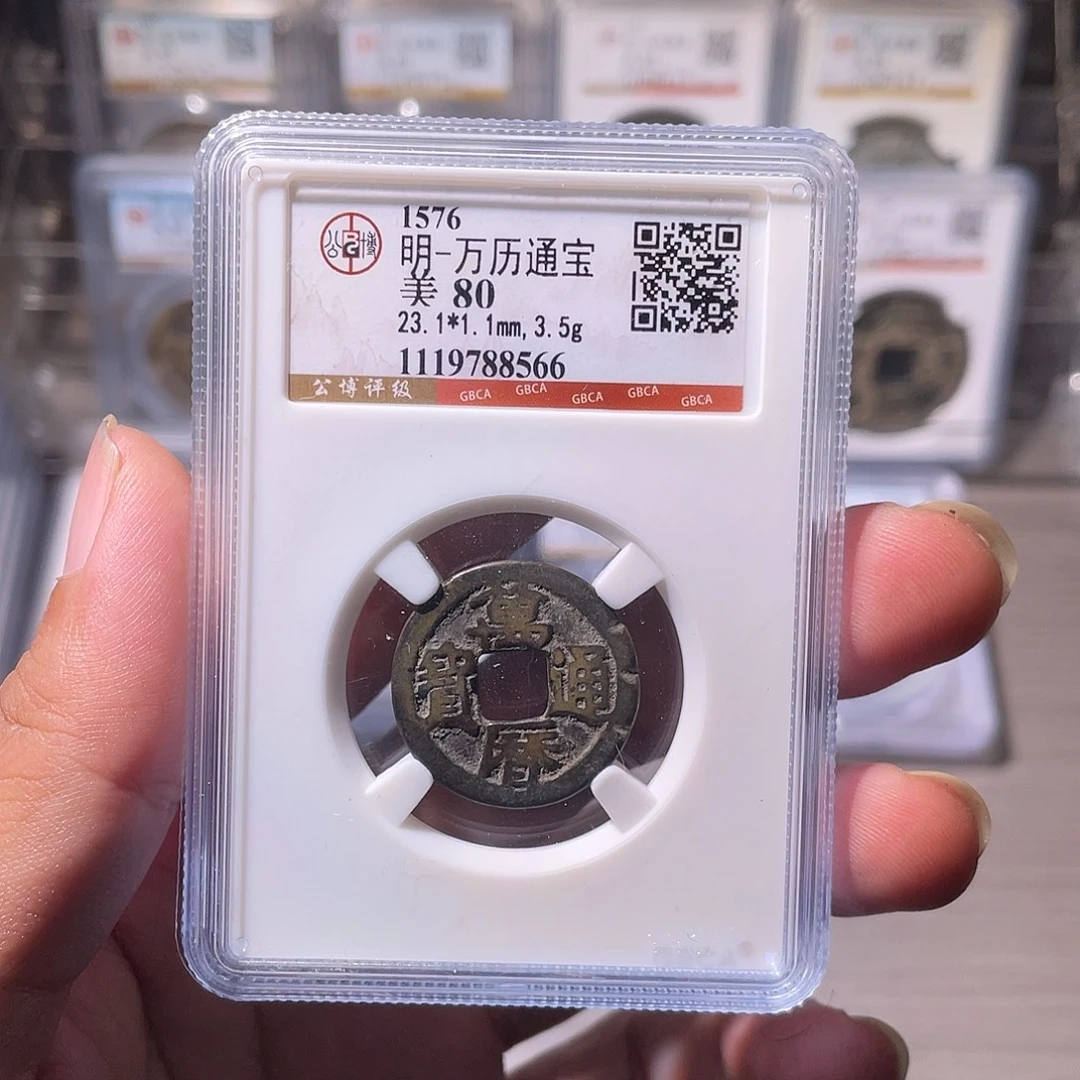 铜CD评级封装盒子币一个8566