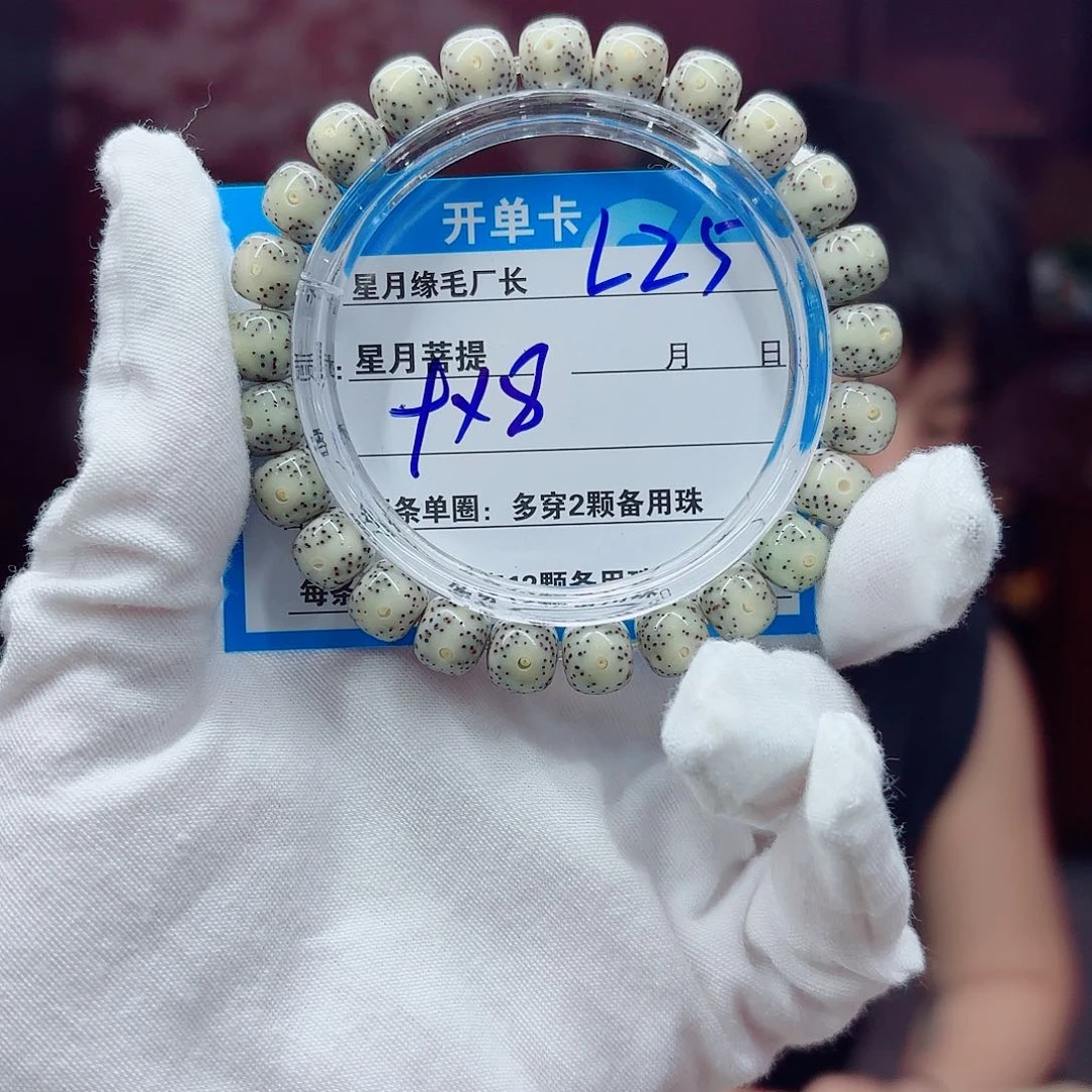 星月菩提吊坠L25………..
