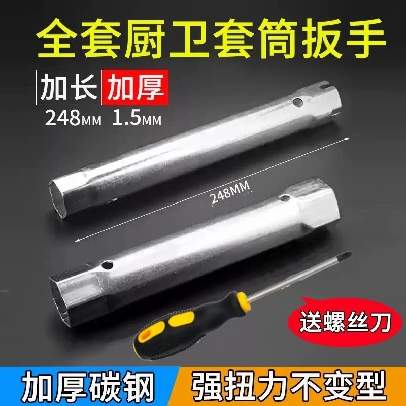 洗手盆面盆菜盆水龙头拆卸工具卫浴安装维修内六角套筒扳手拧螺帽