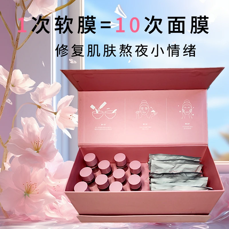 (十组装)山茶花精华清爽调理软膜保湿面膜套盒涂抹面膜补水