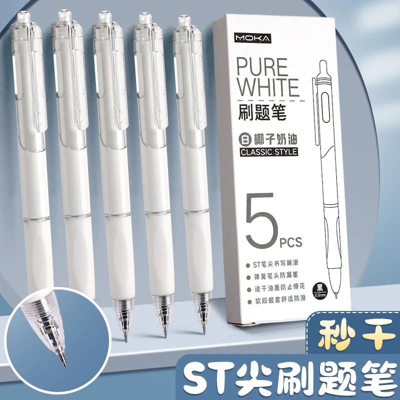 按动中性笔黑色学生专用高颜值刷题笔速干st笔头签字笔按压式大容