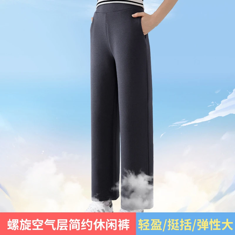 断码福利品，（长版）女士螺旋空气层休闲卫裤直筒裤纯色长裤A3332