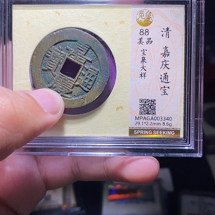 铜MQ评级封装盒子币一枚3340