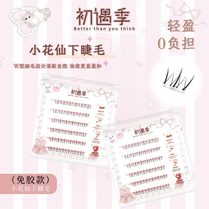 5mm短短款小花仙下睫毛妈生自然空气感分段式新手透明仙子睫