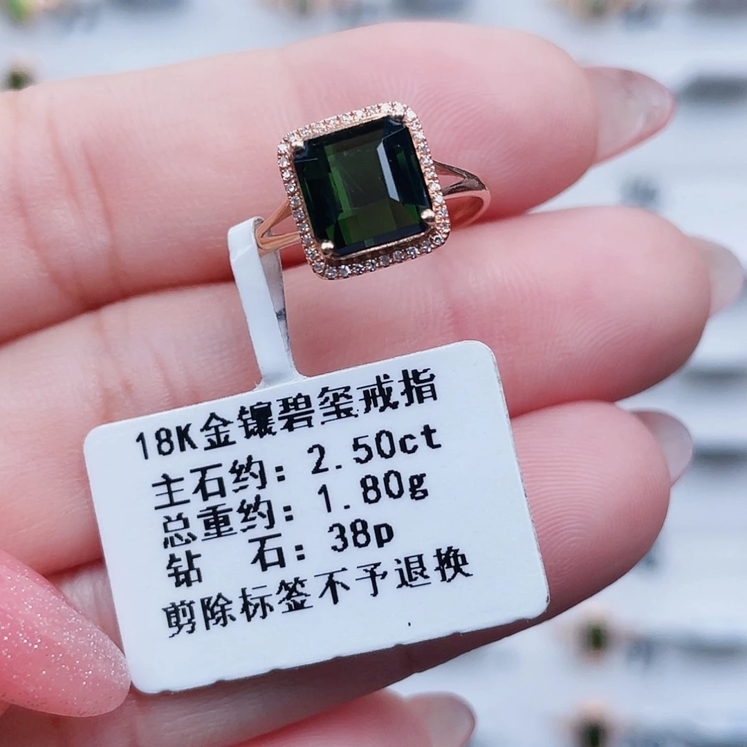 18K金镶嵌戒指碧玺