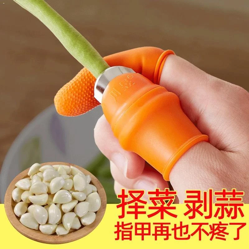 摘花椒手套择菜茶叶樱桃菜指甲掐尖采摘手指剪掐菜果蔬拇指刀