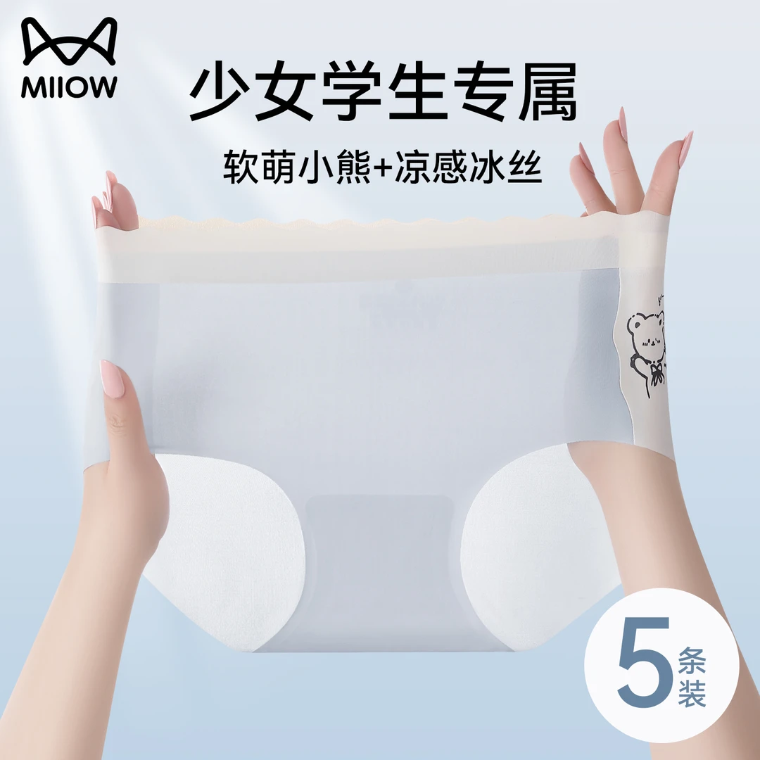 猫人冰丝无痕女大童内裤女生夏季薄透气初中生2025新款少女三角裤