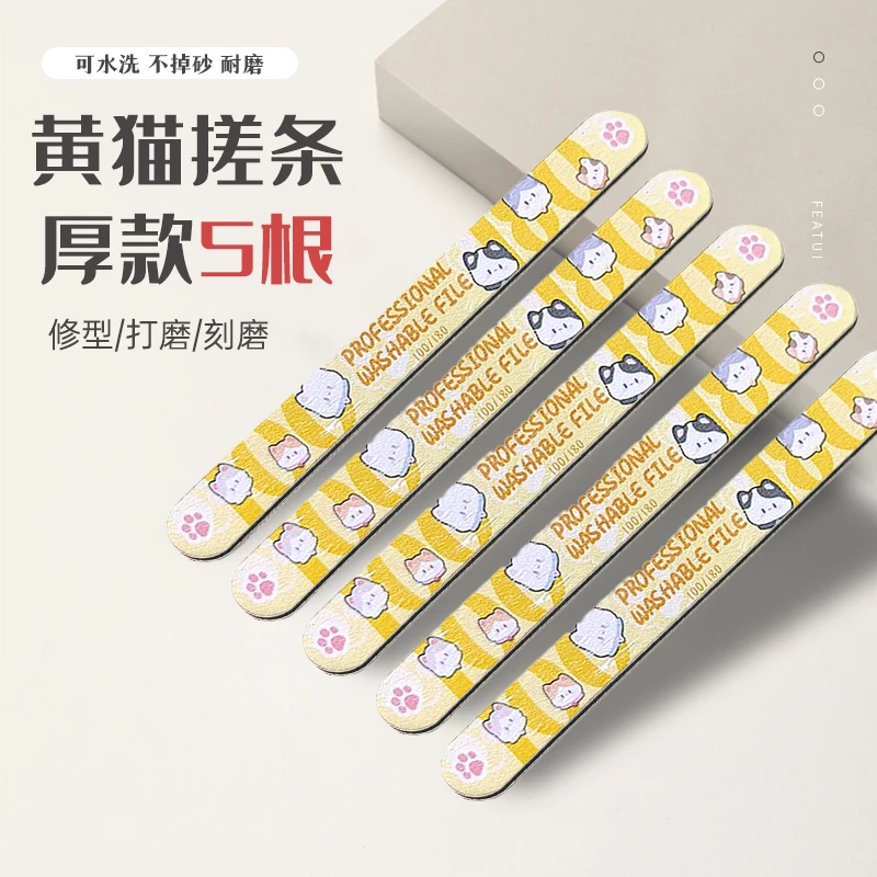 卡通彩印双面水洗黄猫厚搓条修型刻磨打磨美甲店专用打磨条搓条