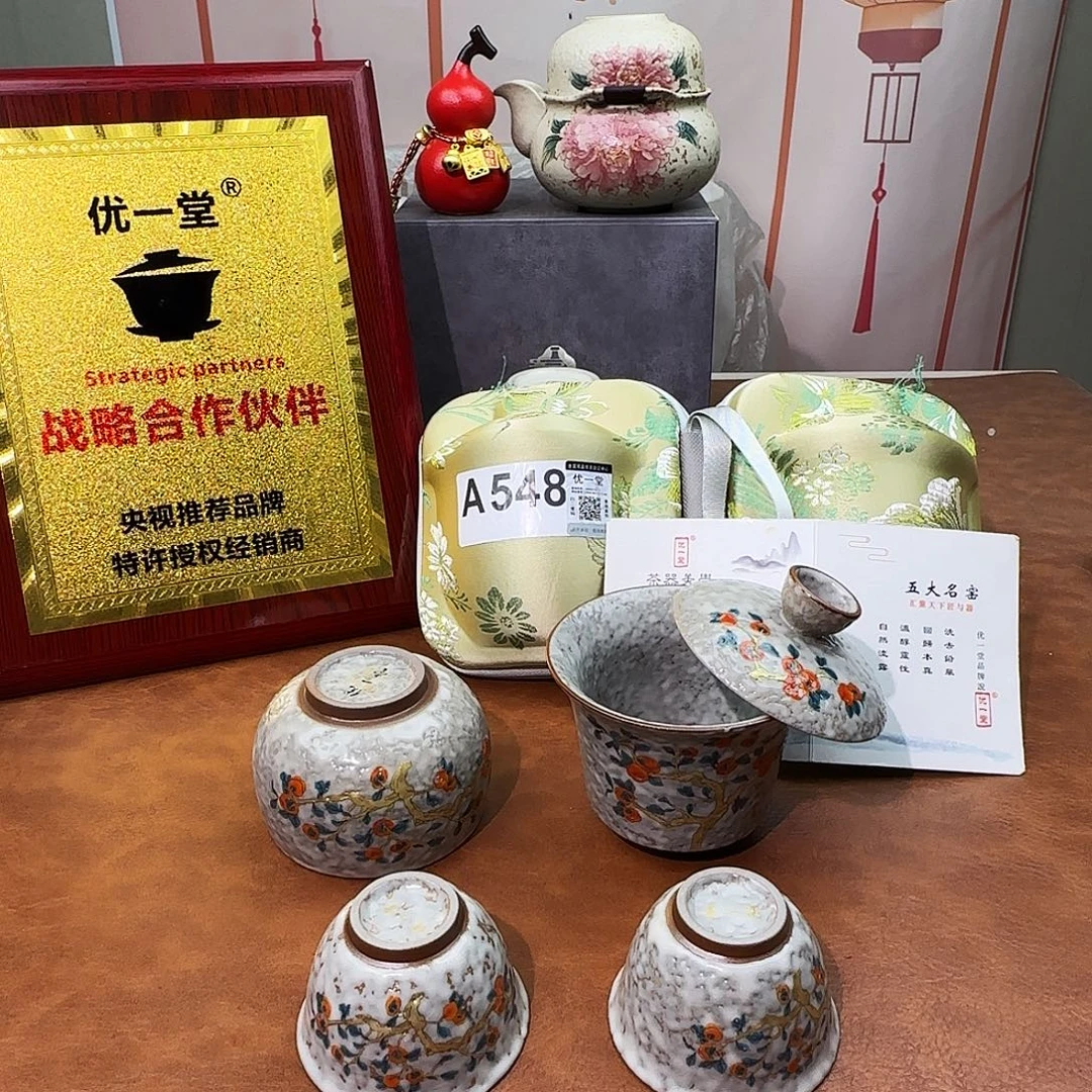 初颜茶器闪购商品链接548+主人杯