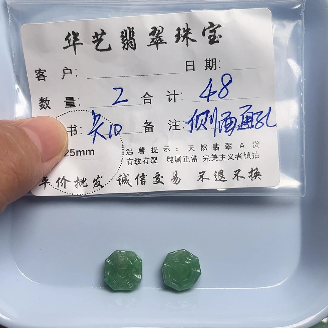 颈饰未镶嵌翡翠天然翡翠