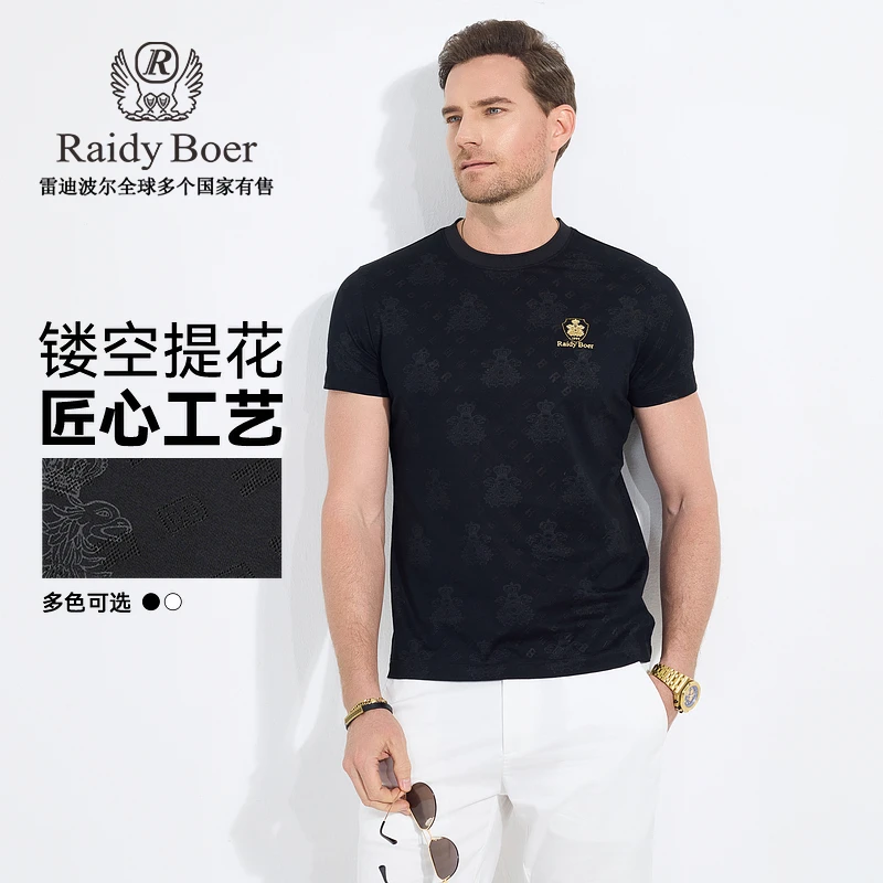 【凉感亲肤】雷迪波尔25夏休闲男装户外透气修身圆领短袖T恤男7082