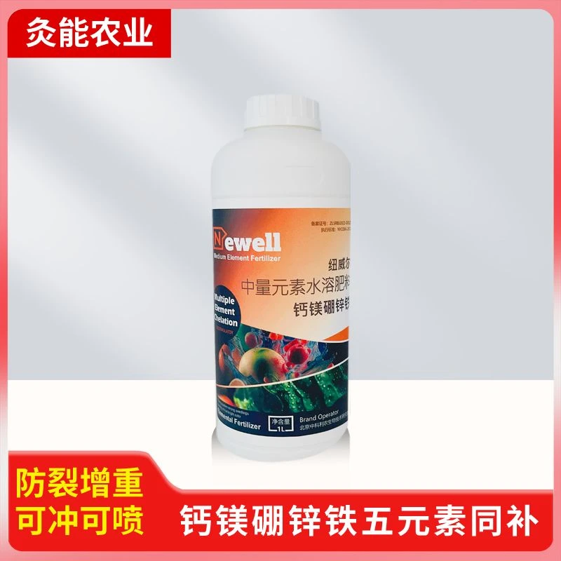 中科利农钙镁硼锌铁钾中微量元素水溶肥作物通用叶面肥