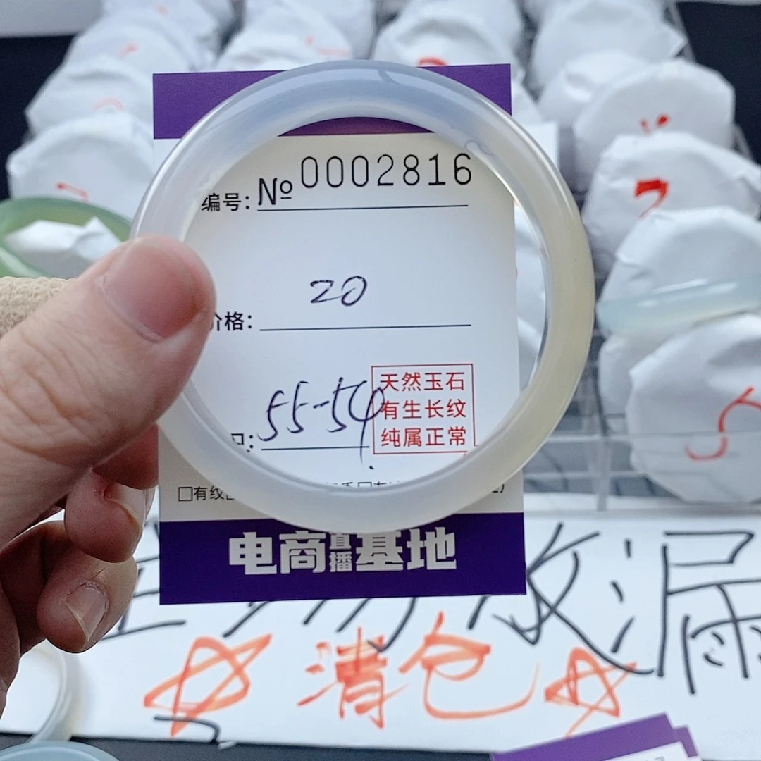 手镯玛瑙/玉髓未镶嵌2816