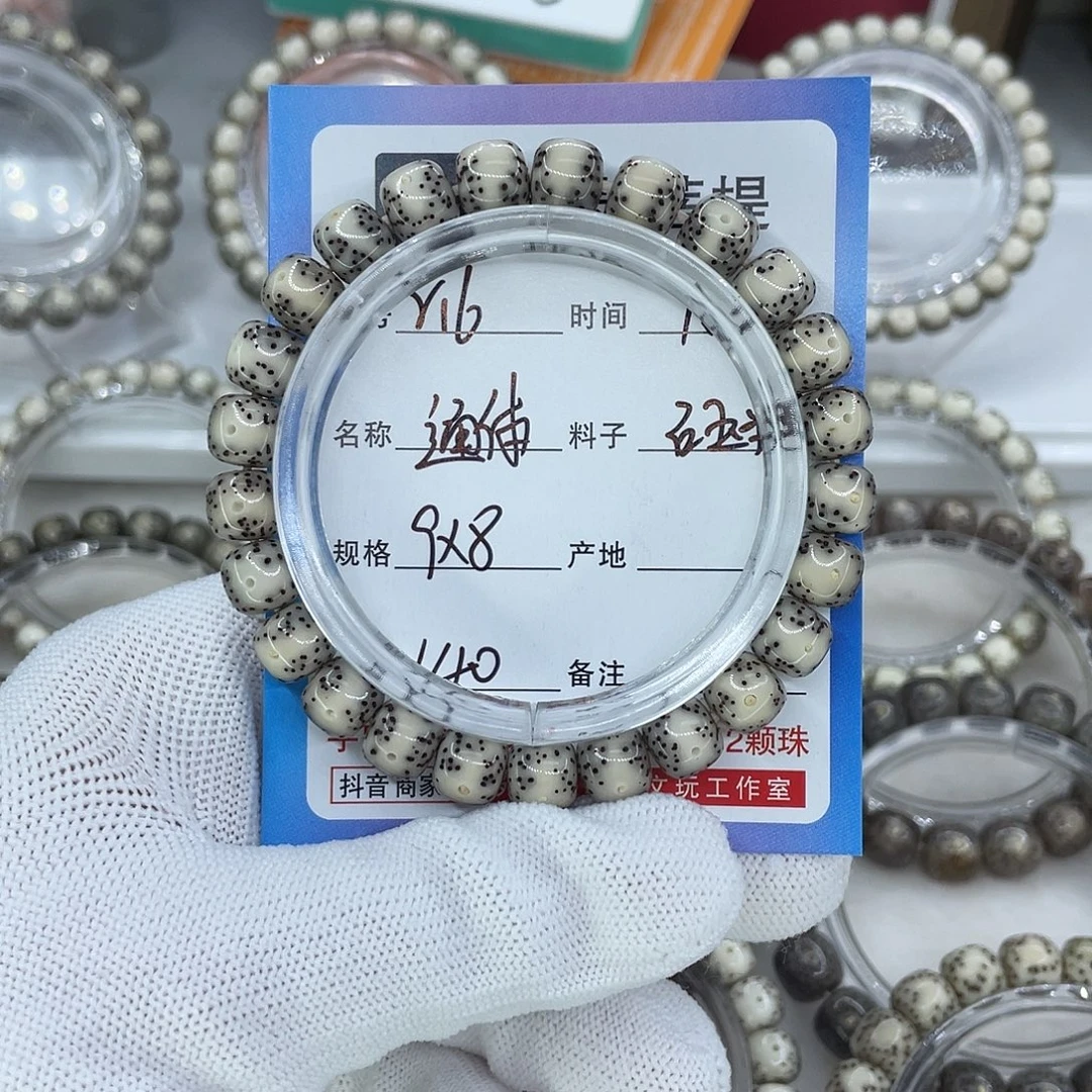 星月菩提手串R16通体