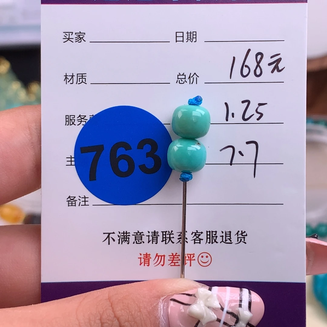 绿松石未镶嵌绿松石