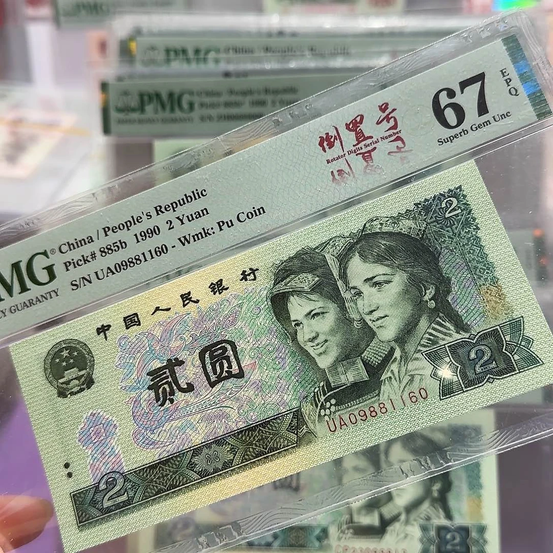 纸09881160。。。。。。倒置