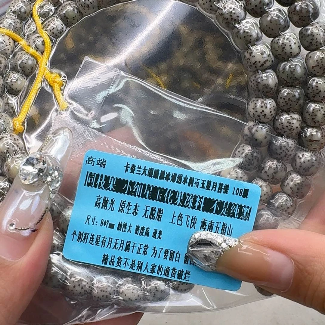 星月菩提手串50高端卡姿兰黑灰星月菩提87桶108