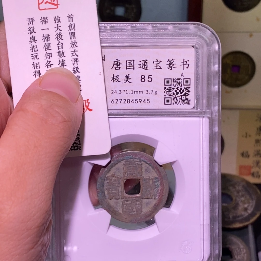金好多乾 福利 唐国篆书