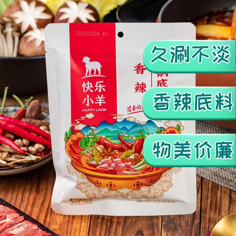 快乐小羊鲜香火锅底料风味骨汤辣汤番茄袋火锅料涮羊肉内蒙古ZB