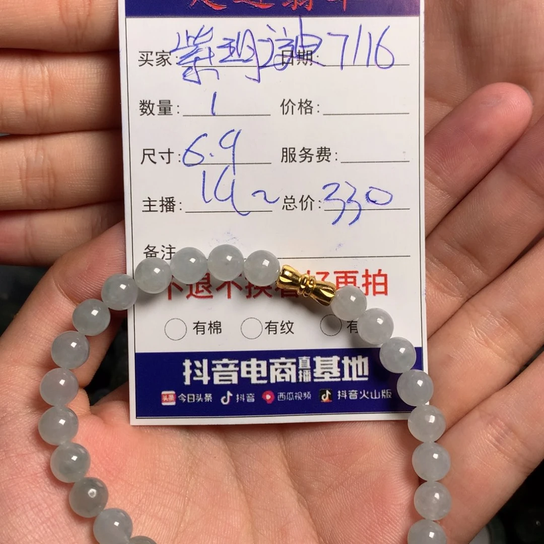紫***迪定制翡翠未镶嵌1111