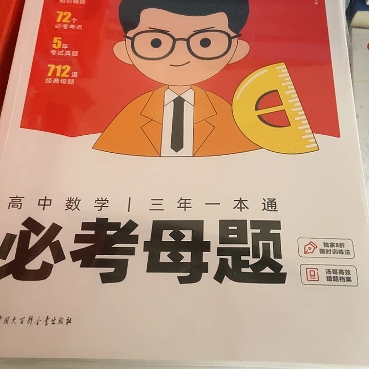 高徒必考母题。