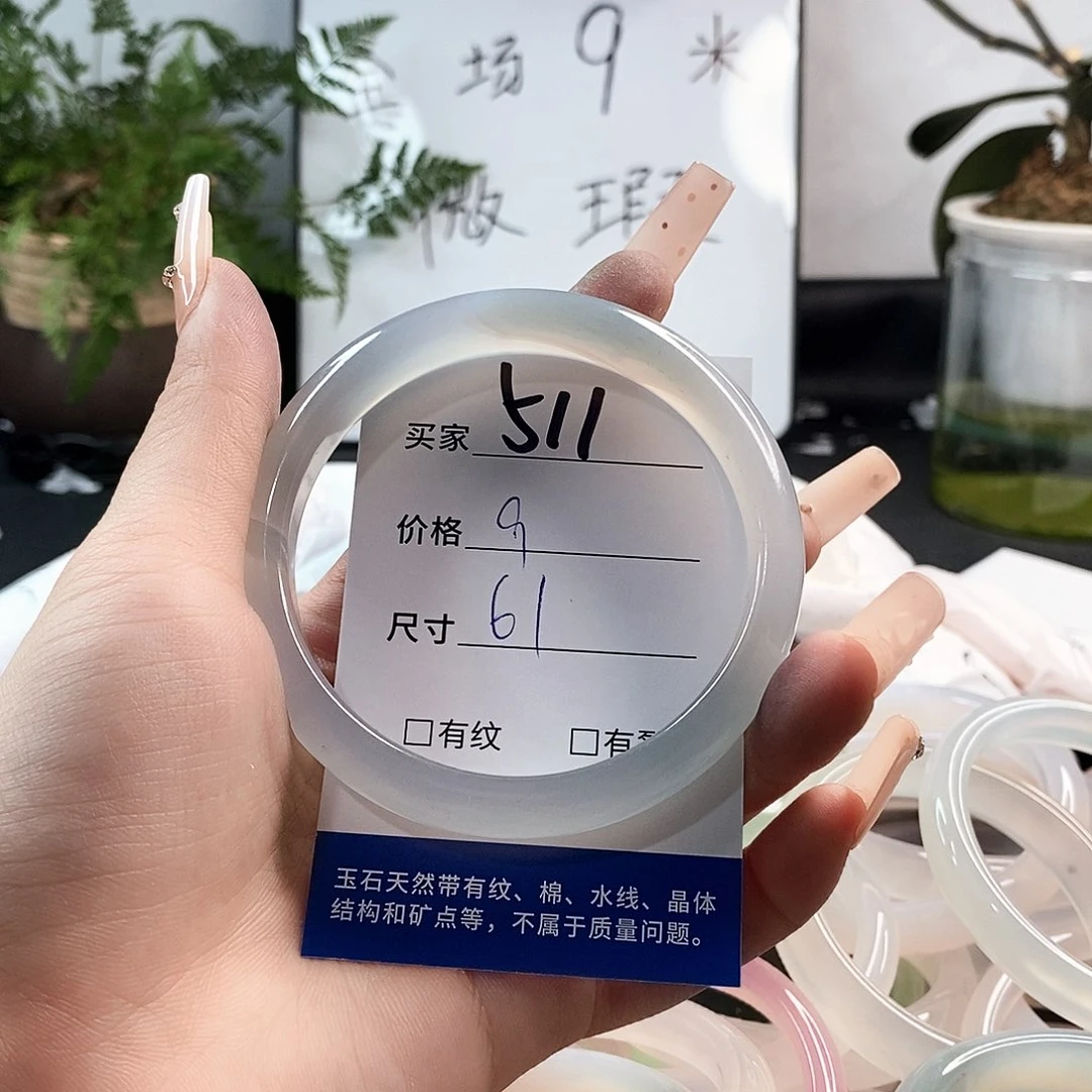 玛瑙/玉髓手镯未镶嵌