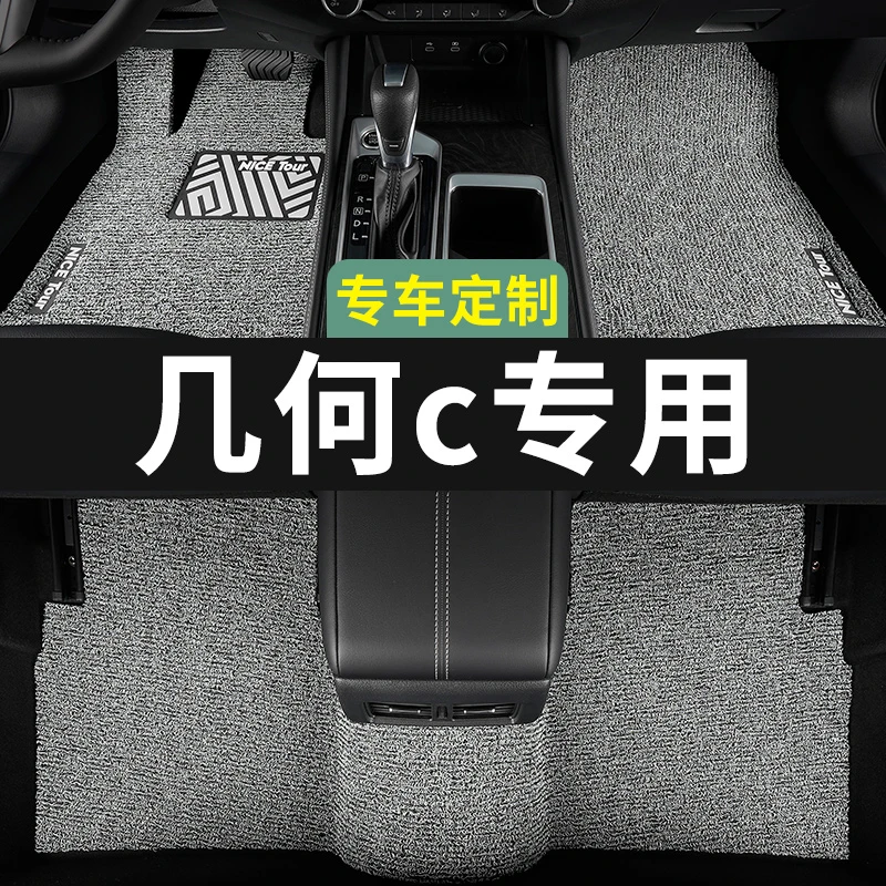 几何c脚垫汽车专用吉丝圈地毯式上层用品主驾驶改装内饰装饰专利